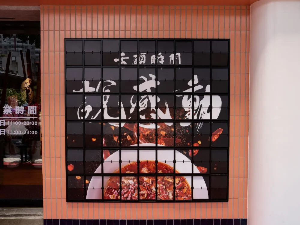 不二酸菜魚崇德店翻轉式動態廣告牆 3