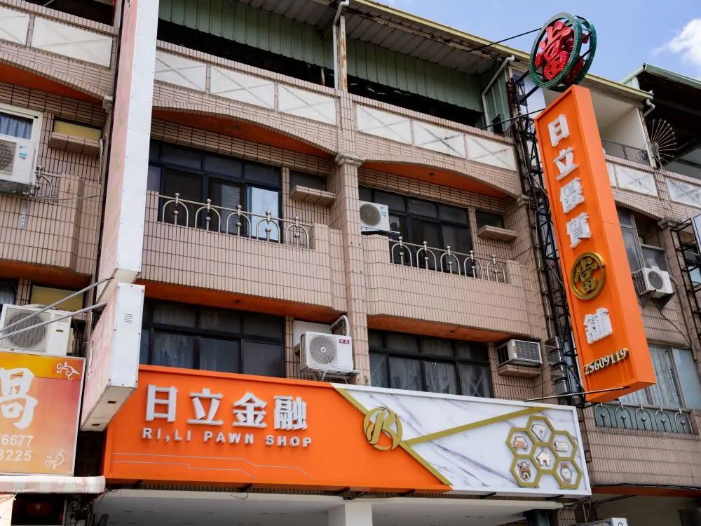 台中大雅日立金融當鋪鋁板+仟納論字+立體正背光字 2