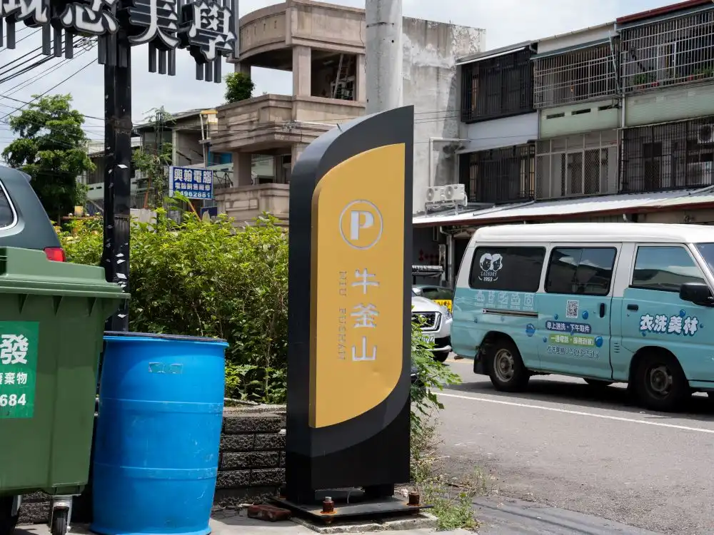 牛釜山仁化店停車立式造型指示牌 2