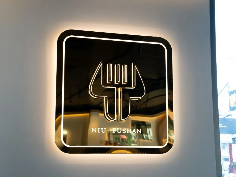 牛釜山仁化店方型鈦金正背光招牌 2