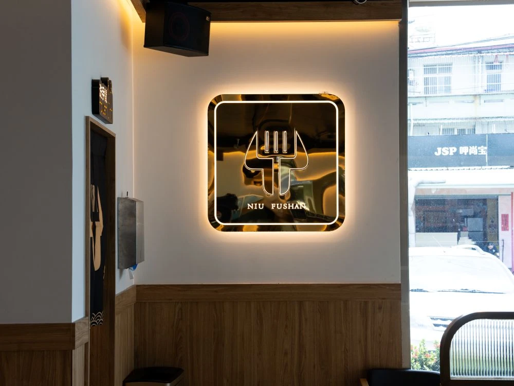 牛釜山仁化店方型鈦金正背光招牌 3