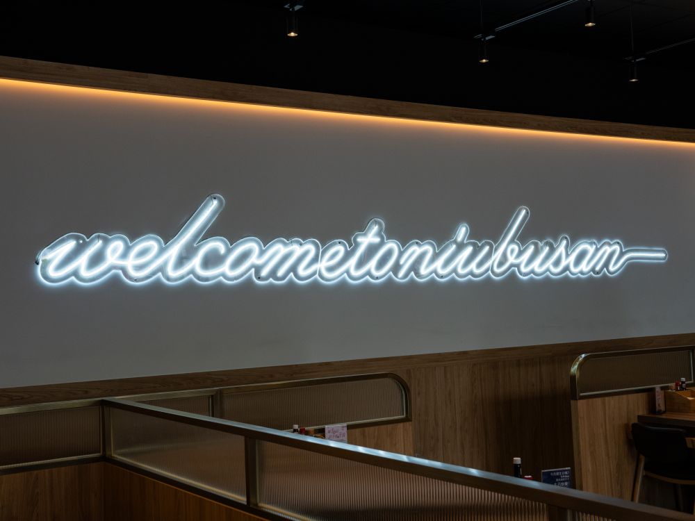 牛釜山牛排十甲店軟霓虹招牌 2