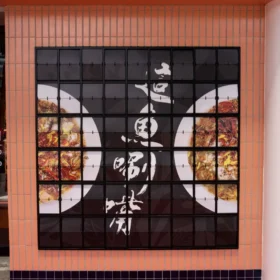 翻轉式動態廣告牆 7